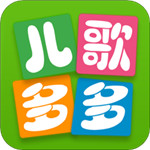 儿歌多多app安卓版
