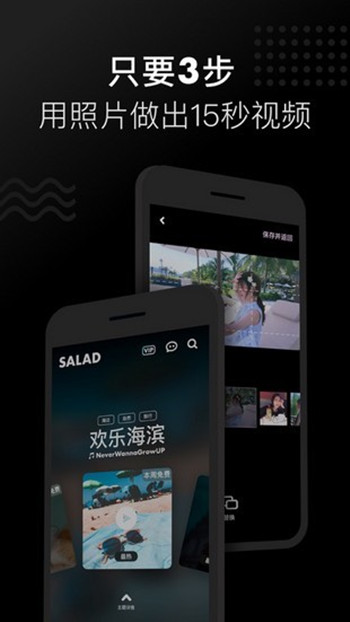 沙拉视频客户端