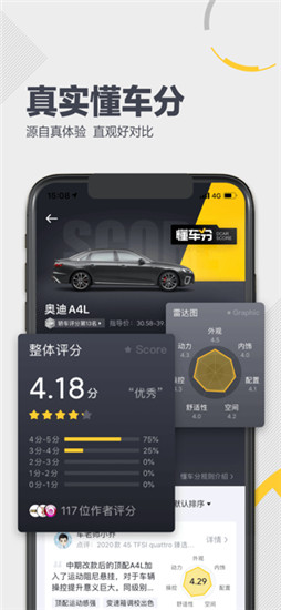懂车帝app新版
