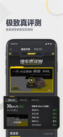 懂车帝app新版下载
