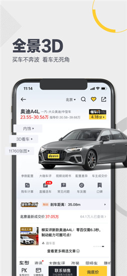 懂车帝app新版下载