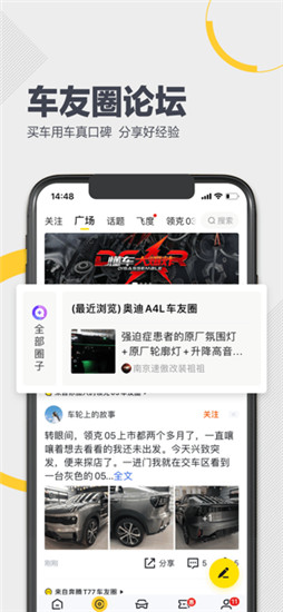 懂车帝app安卓版