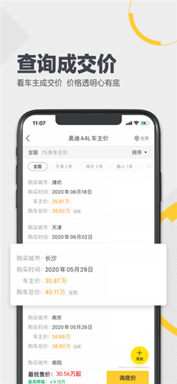 懂车帝app安卓版下载
