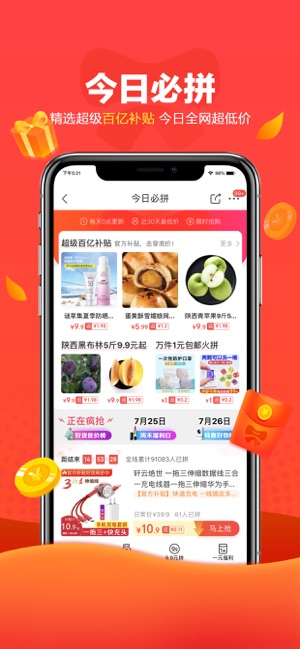 京喜app官方最新版