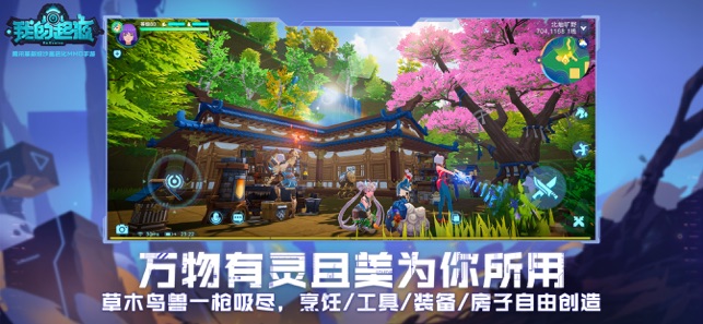 我的起源无限星币版