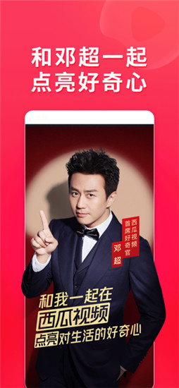 西瓜视频app最新版