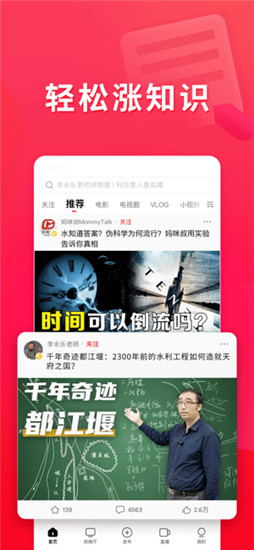 西瓜视频app最新版下载