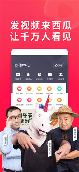 西瓜视频app最新版下载