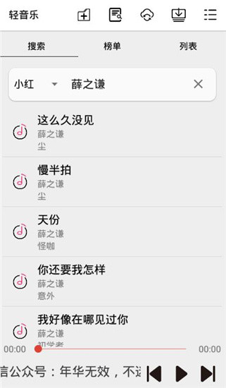 轻音乐app