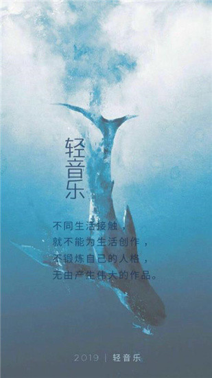 轻音乐app破解版