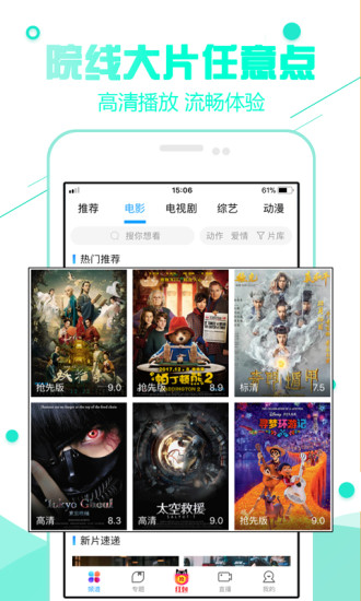 超级看影院APP