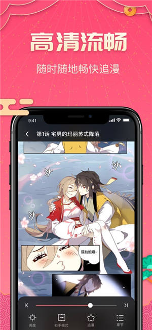哔咔漫画app最新版