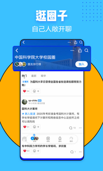 知乎app