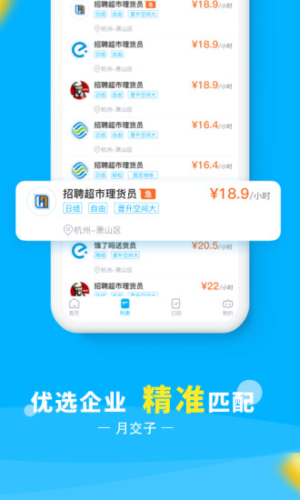 月交子app