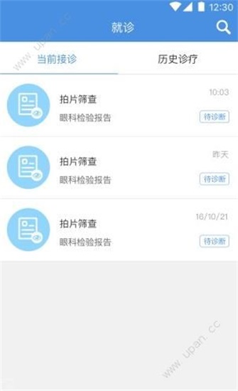 小艾医生app下载
