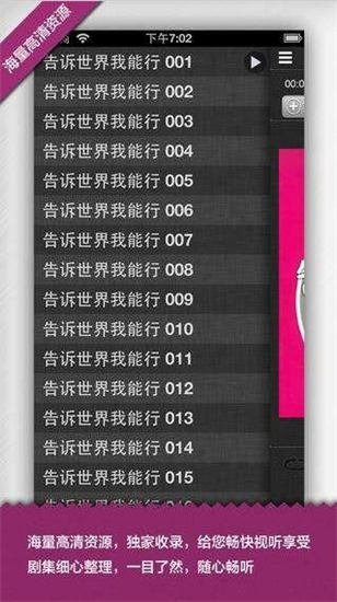 无敌影院破解版下载