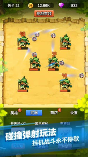 单机刷刷刷破解版