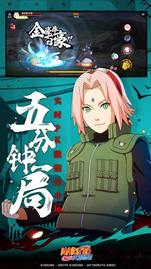 火影忍者手游最新破解版