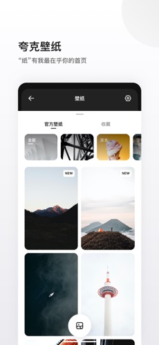 夸克app最新版下载