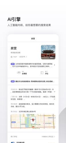 夸克app最新版