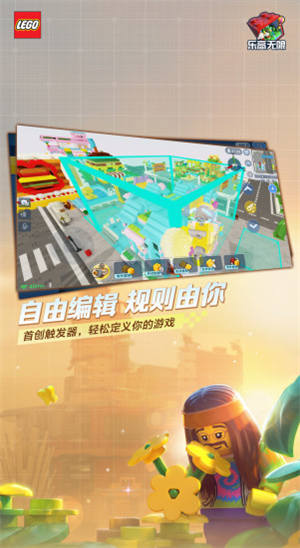 乐高无限破解版无限砖石