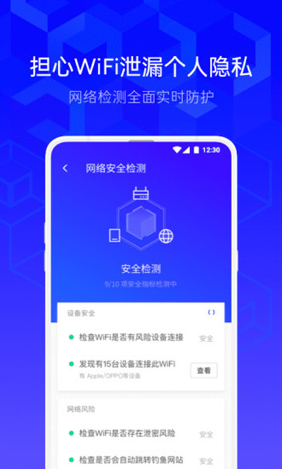 腾讯手机管家最新版