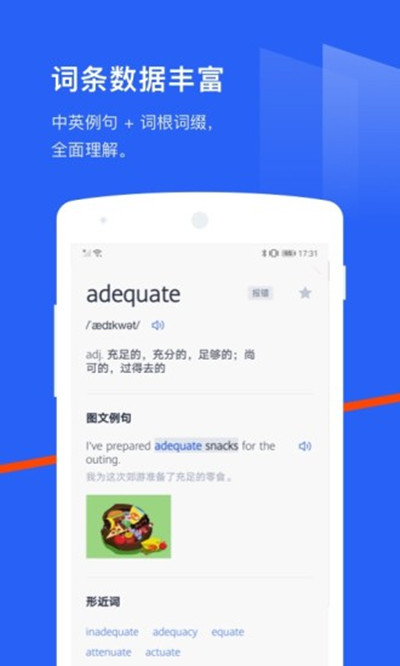 百词斩官方版下载