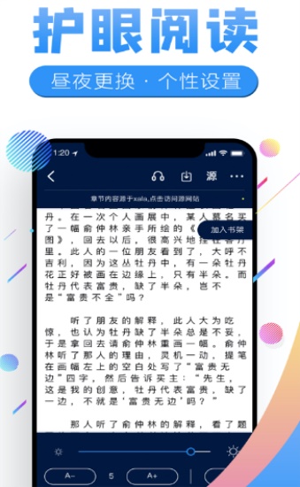 畅听有声