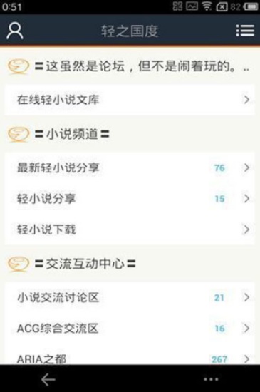 轻之国度最新手机版APP