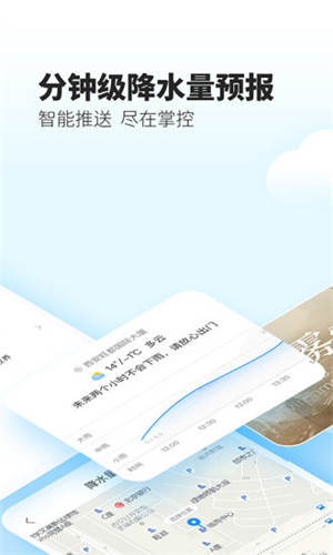 最美天气2020年新版