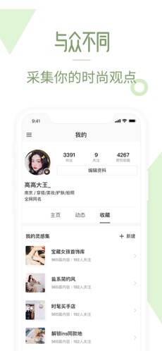 美丽说app下载