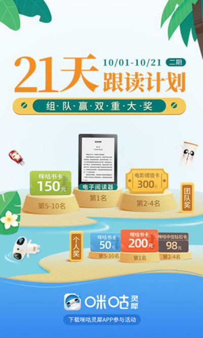 咪咕灵犀安卓最新版