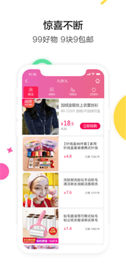 楚楚街app