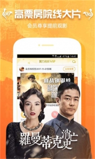 无敌影院最新版