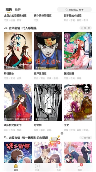 斑马次元漫IOS版下载