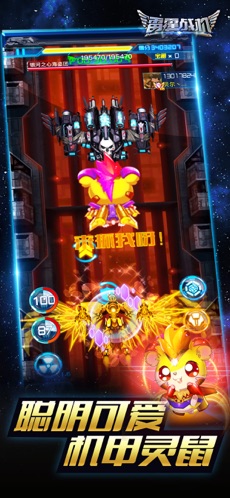 雷霆战机破解版无限钻石版