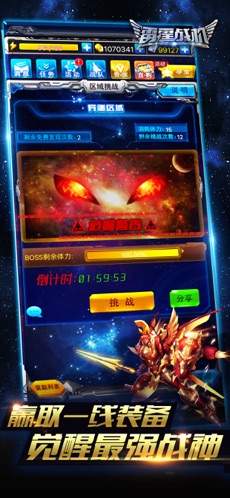 雷霆战机破解版无限钻石版下载