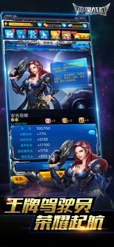 雷霆战机破解版无限钻石版