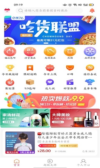 又一券手机最新版