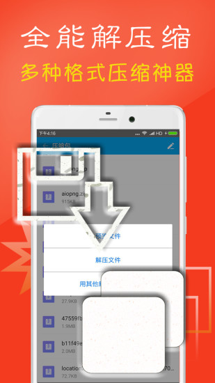 ZArchiver去广告破解版下载