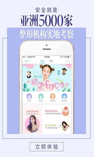 新氧医美官方最新版app
