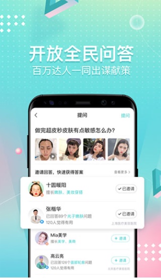 新氧医美官方最新版