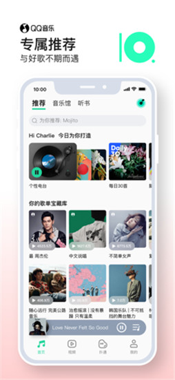 QQ音乐app手机版