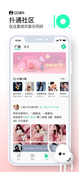 QQ音乐app手机版