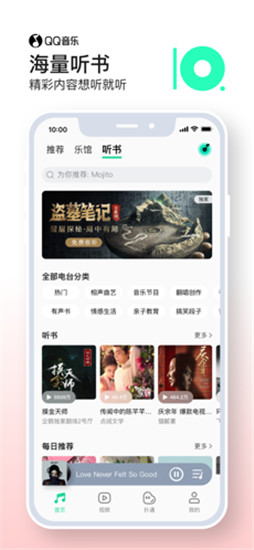 QQ音乐app去广告版下载