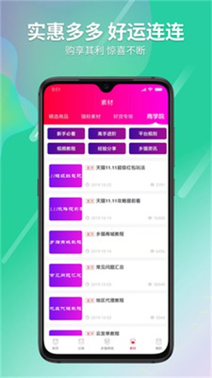 乡猫官方APP
