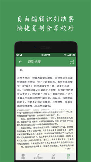 白描app免费版下载
