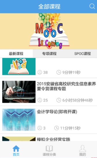 亚慕e学会