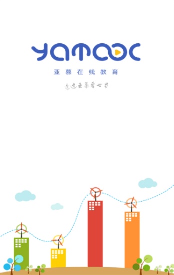 亚慕e学会安卓版app