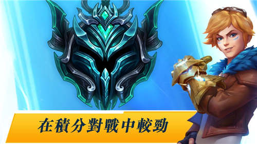 英雄联盟手游全图透视辅助下载